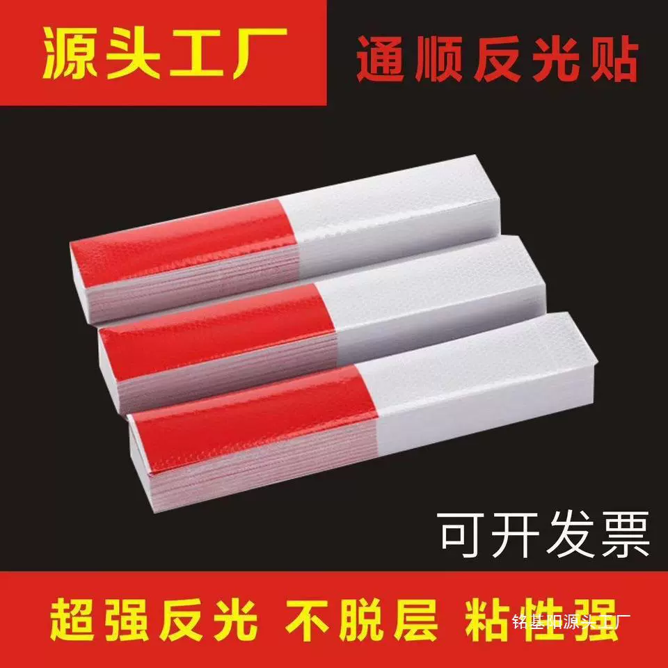 100 штук светоотражающих наклеек для грузовиков, светоотражающих полос для кузова, автомобильных наклеек, красных и белых предупреждающих знаков для годовой проверки автомобиля, ленточная пленка