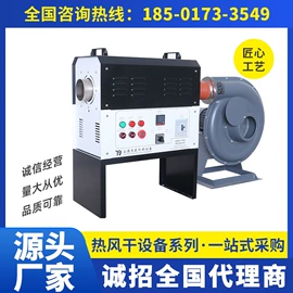 热风炉;其他电热设备;气流干燥设备