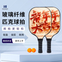 ピクルボールラケットフルセット カーボンファイバーT700 マット仕上げ ピクルボールラケット 子供用ラケット 海外で人気商品