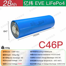ȫ�|��EVE28Ah�������F�6C�߱����о늄�܇����늳�LiFePo4