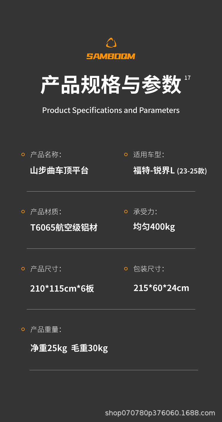 Ruijie Roof Rack, Ruijie L Roof Rack Ladder, Shanbuqu Brand Modification Accessories, Multi-Functional Roof Expansion