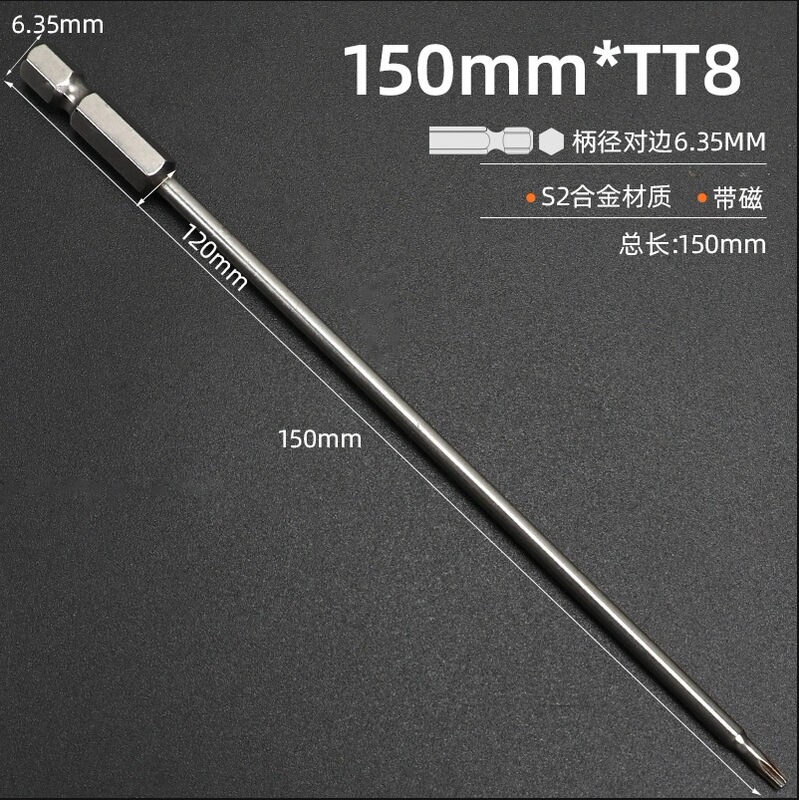 德式工具S2梅花100mm风批超硬强磁批头防滑磁性星型电钻电动批|undefined