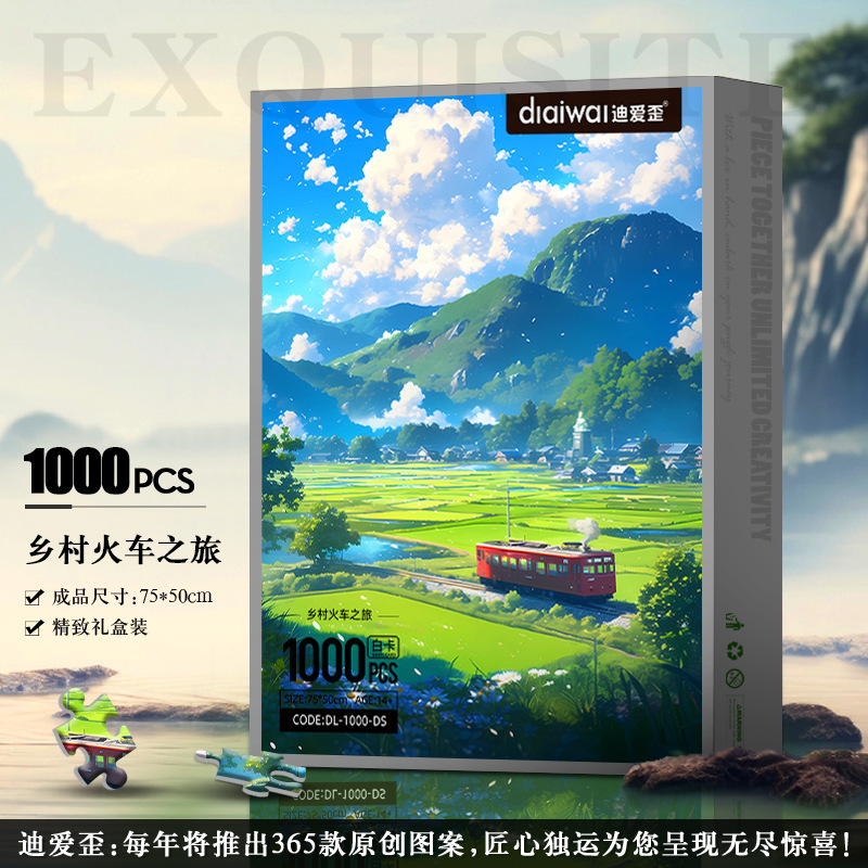 DAIWA パズル 1000 ピースギフト高級装飾絵画ギフトボックス癒しの風景画工場卸売|undefined