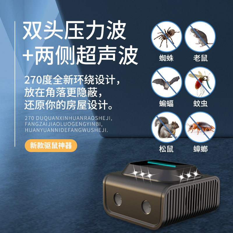 跨境爆款新独创双脉冲头四面爆闪灯驱虫超声波驱鼠器动物驱赶器|undefined