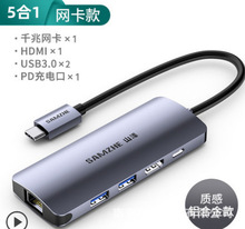 山泽Type-C扩展坞usb-c转接头HDMI 雷电3配件