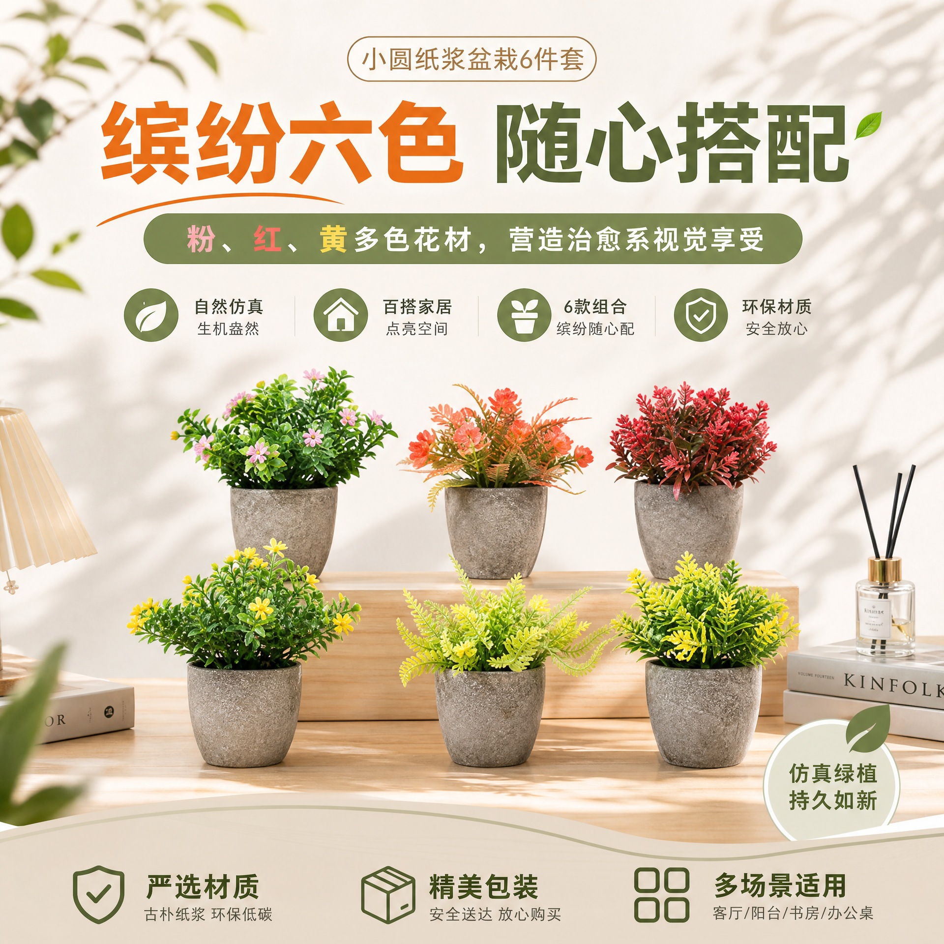 Juego de 6 plantas artificiales de pulpa de papel y plástico, estilo bonsái, para decoración del hogar y escritorio, éxito de ventas transfronterizo. image 4