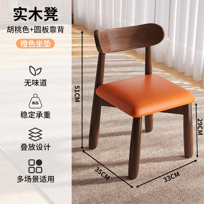 【월넛 컬러⭐오렌지색 시트쿠션] 원형 등받이 - 전체 패키지 배송 - 방문 배송