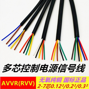Retail Rvv Pure Copper Core Wire 2 Core 3 Core 4 Core 5 Core 0.12 0.2 0.3 Power Signal Line Sheath Soft Wire