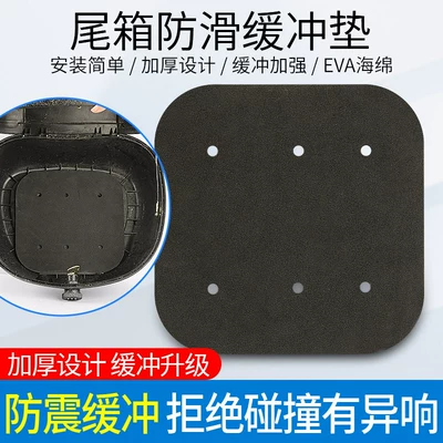 with Silent Anti-Collision Inner Liner – Electric car tail box