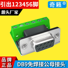 DB9-M5����DB9���^̨�D����RS232�D�Ӱ�485�Ӿ���422�Ӿ�����