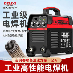Delixi 250 Electric Welding Machine 220V Household 380V Industrial Grade 315 Dual Voltage Portable Dual-Purpose Small Welding Machine