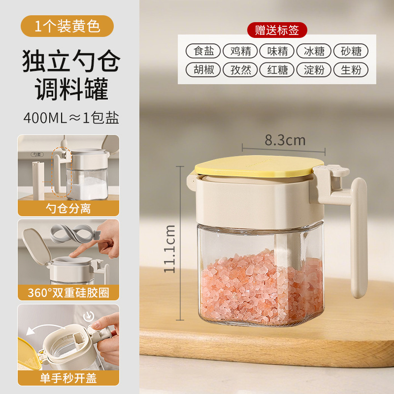 スプーン調味料分離調味料瓶 2025 新しい調味料ボックス家庭用密封防湿塩瓶調味料ボトルセット組み合わせ|undefined