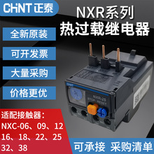 ��̩���^���NXR-12/25/38NXR-200/630NR2NXC���|��늙C늄әC