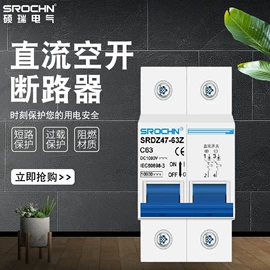 浪涌保护器;保护器;微型断路器