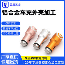 铝合金车充外壳车载充电器外壳新能源汽车车充外壳精密五金加工