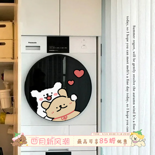 Pinch Face Puppy Drum Washing Machine Sticker Window Grille Electrostatic Sticker Bathroom Bathroom Glass Sticker Washing Machine Decoration