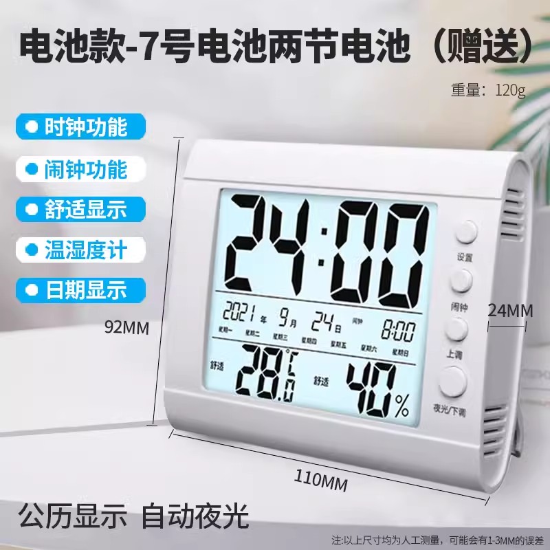 [배터리 모델] 달력/알람시계/자동 야간 조명 인기 모델 추천 무료 배터리*4