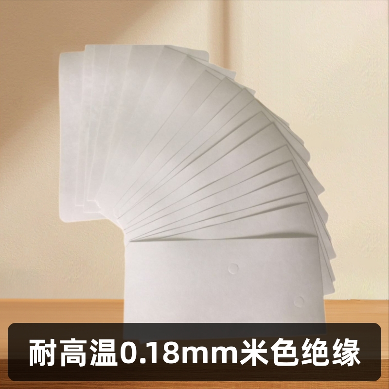 绝缘耐高温芳纶绝缘纸 防火电池绝缘纸电机电器防静电绝缘材料