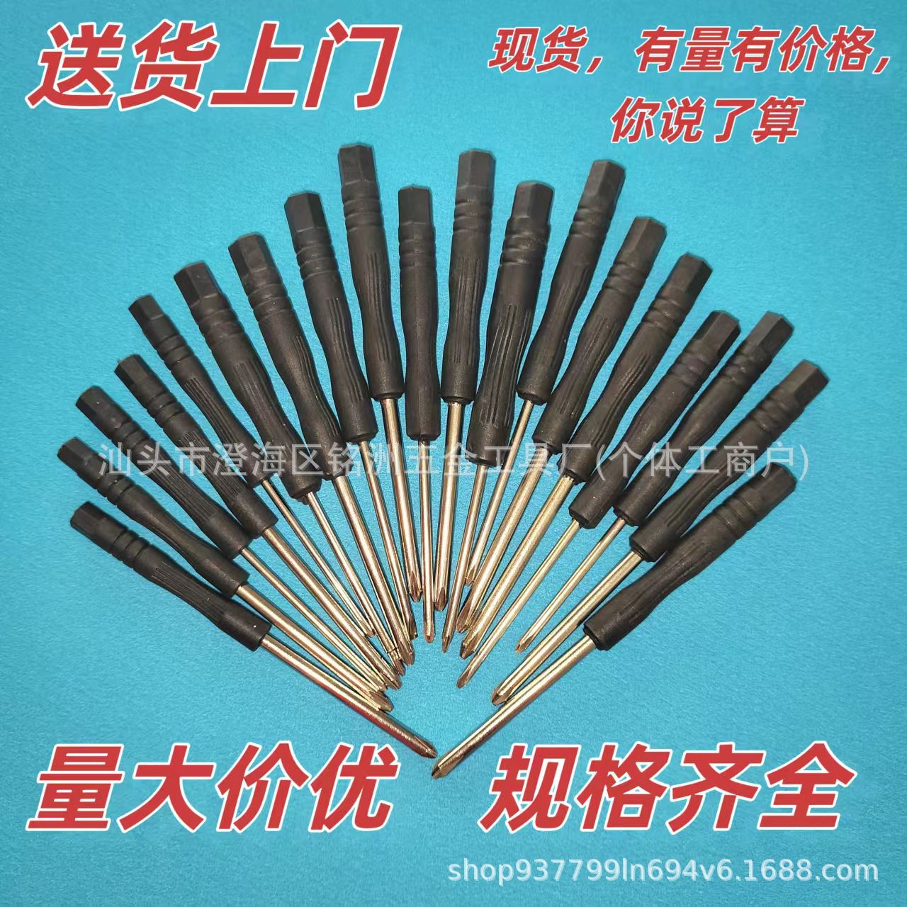 黑批仔十字一字小螺丝刀多规格各种手机拆机工具玩具配送现货批头