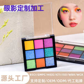 9色眼影盘定制加工 舞台彩妆盘珠光眼影盘透明九宫格欧美烟熏眼妆