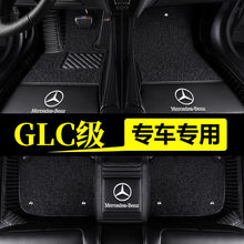 2020年款奔驰GLC300L脚垫 适用包围脚踩垫地垫脚踏垫车垫汽车脚垫