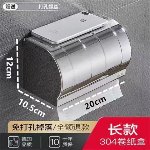 304ステンレスティッシュボックス穴なしトイレロール紙箱ホテル防水トイレットペーパーボックス壁掛け式引き出し紙箱|undefined