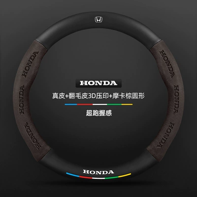 Fiber Suede Handlebar Cover — Steering wheel cover - genuine-leather-suede-3d-embossed-mocha-brown-round-honda-logo-default