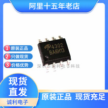 ȫ��AO4302 4302 ��ƬSOP-8 30V 23A N����MOS�� ��Ƭ��ЧӦ��