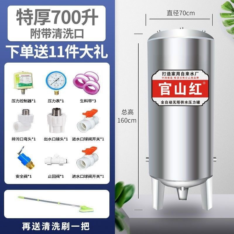 压力罐不锈钢高压罐大容量无塔供水器自动存压存水家用水塔储水箱|undefined