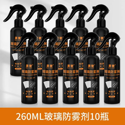 Non-Fogging Car Window Rearview – Glass agent - 10-bottles-of-glass-anti-fog-agent