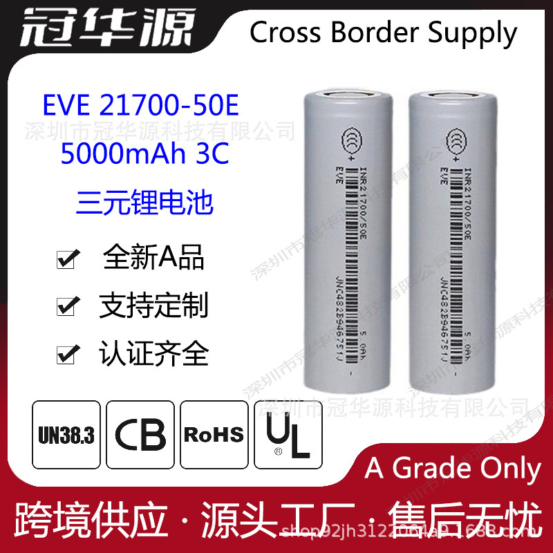 New A- product EVE 21700 5000mAh Electric Vehicle Lithium Battery 1000 Times with Warranty