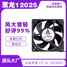 厂家直销机箱散热DC12025大芯冷风机5V12V24V高转速静音直流风扇