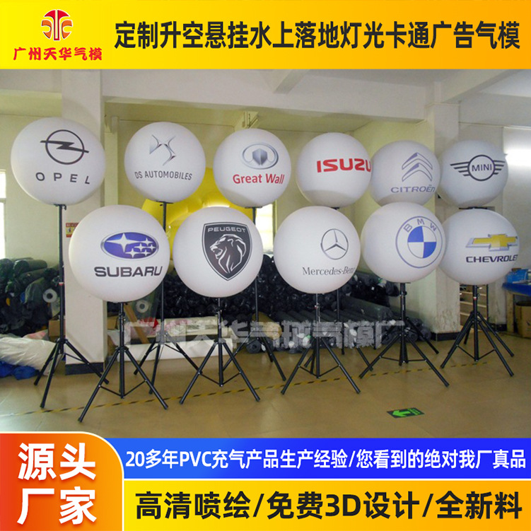 Inflable modelo fabricantes soporte de suministro bola de luz de rendimiento empresarial actividad guía de luz modelo inflable