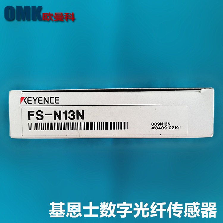 基恩士数字光纤传感器FS-N13N/FS-N13P检测信号放大NPN双路输出