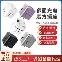 彩色魔方插座转换器无线排插多孔多功能USB扩展一转三插头拓展器