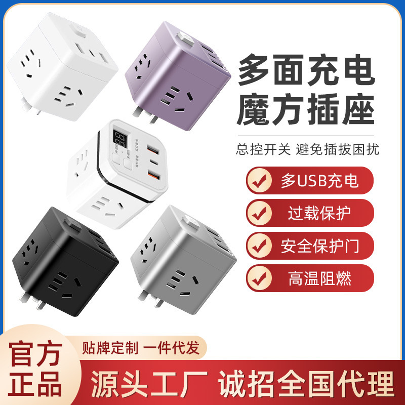 Colorful Magic Cube Socket Adapter Wireless Power Strip Multi-Port Multi-Function USB Extension One-To-Three Plug Expander Colorful Magic Cube Socket Adapter Wireless Power Strip Multi-Port Multi-Function USB Extension One-To-Three Plug Expander