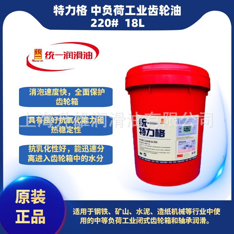 正品统一特力格中负荷L-CKC150# CKC220# CKC320# 工业齿轮油18L