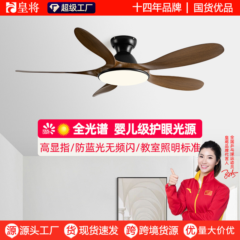 2025年新款灯扇一体大气变频卧室电扇灯客厅吸顶风扇灯餐厅吊扇灯