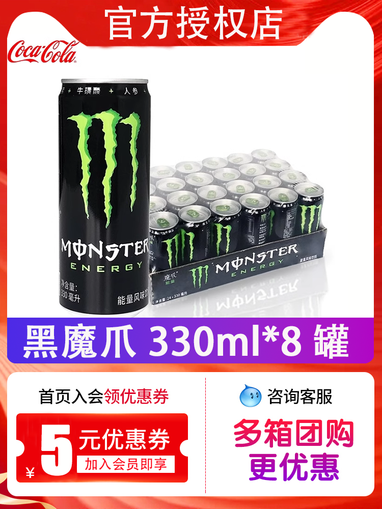Энергетический напиток Monster 330 мл, разные вкусы — с сахаром и без сахара (несколько упаковок)