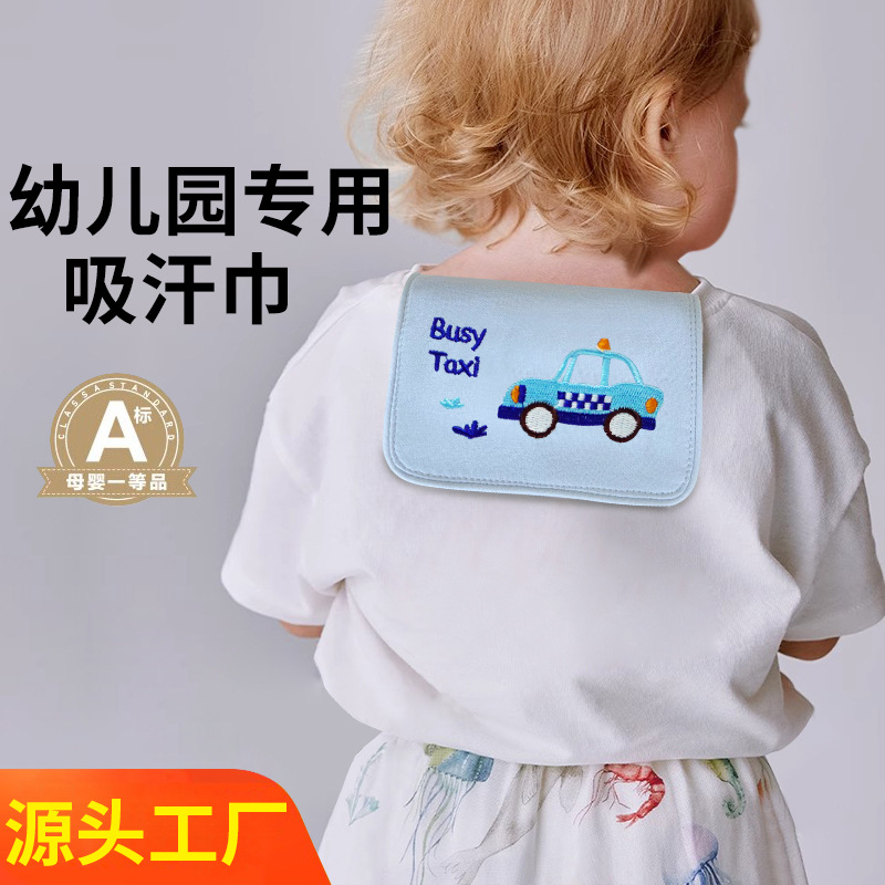 Children's big cotton gauze sweat towel for kindergarten for men and…