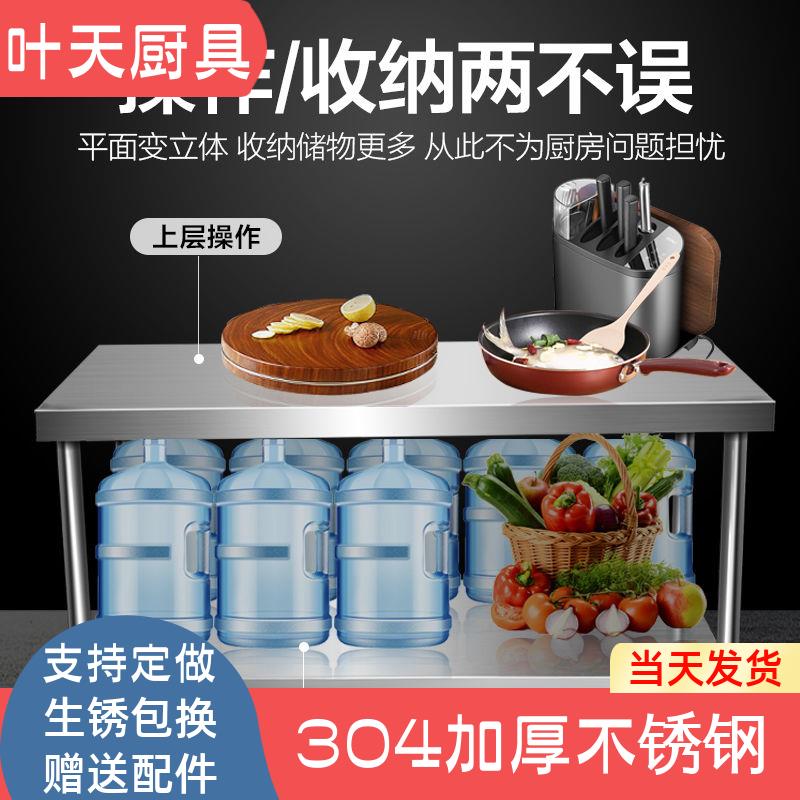 304桌子二层不锈钢厨房三层工作台商用双层操作台加厚打荷切菜桌