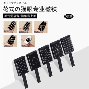 Cross-border nail art fancy cat eye magnet square black pattern pattern magnet Nail Polish glue fancy magnet suit