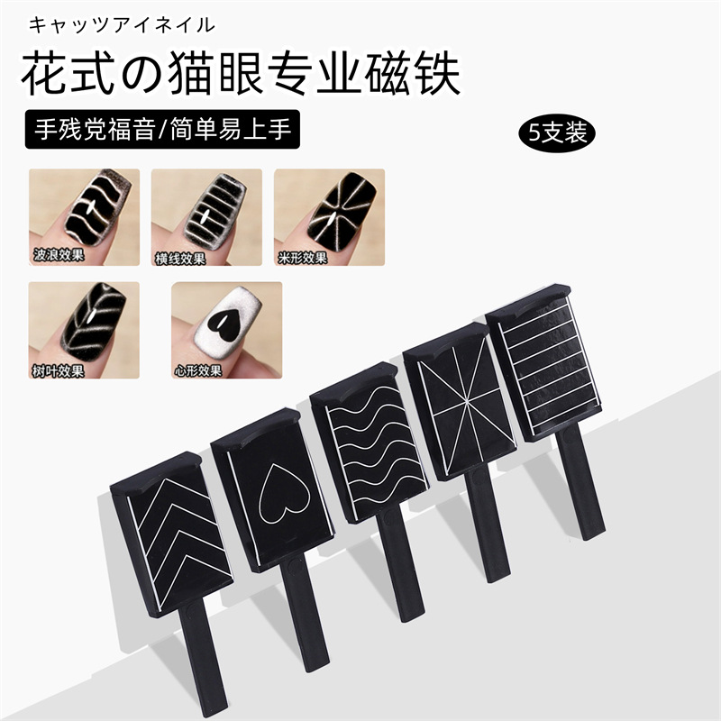 Cross-border arte de uñas de lujo ojo de gato imán cuadrado negro patrón imán esmalte de uñas pegamento de fantasía imán traje
