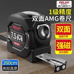 徳力西包ゴム巻尺5メートル重鋼巻尺7メートル強磁気巻尺一級精度防割手正品巻尺
