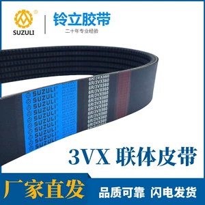 Tekstil fabriki su spreyi dişli rezin üçbucaqlı kəmər 3Vx5605R3Vx600