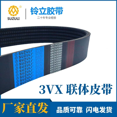 Textile Factory Water Spray Air-Cooled Toothed Belt Rubber Triangle Belt 3Vx5605R3Vx600 Ceramic Factory 8R Transmission Belt (Avtomobil ötürücü kəmərləri)