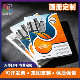 纸类标签;宣传单/海报;宣传画册