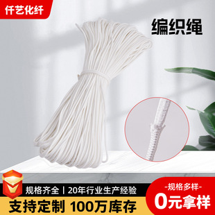尼龙编织绳跨境白色2-10mm手工绳束口绳晾衣晒被帐篷拉绳包芯绳-阿里巴巴