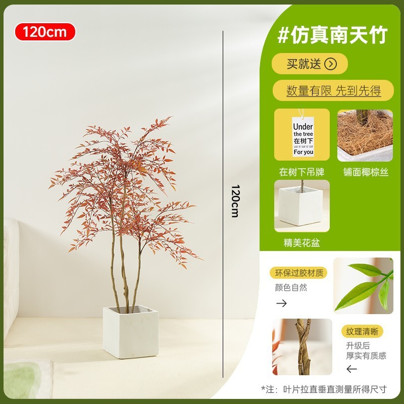 Nantian Bamboo 模擬緑植物赤ハイエンドライト高級屋内リビングルーム大型鉢植え床置き装飾品バイオニック偽植物|undefined