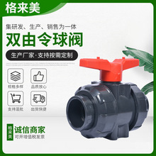 UPVC�p�������y�oˮ������PVC�p�������y�����y�T